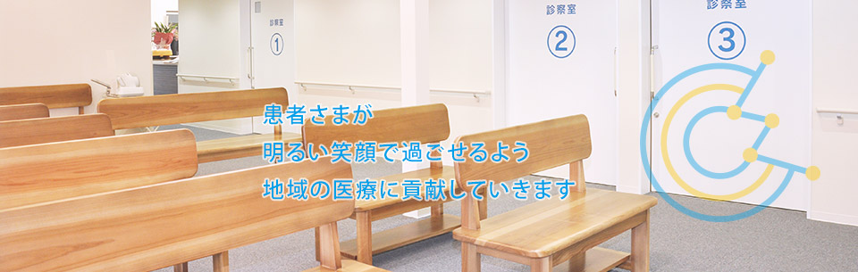 カシオペア医院