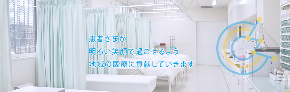 カシオペア医院
